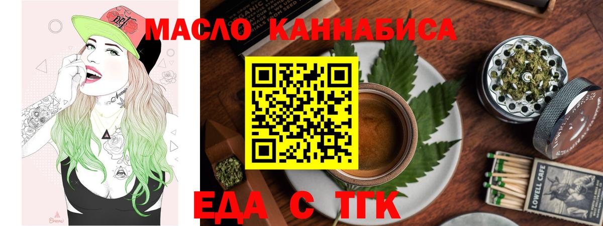Печенье с ТГК конопля Луховицы