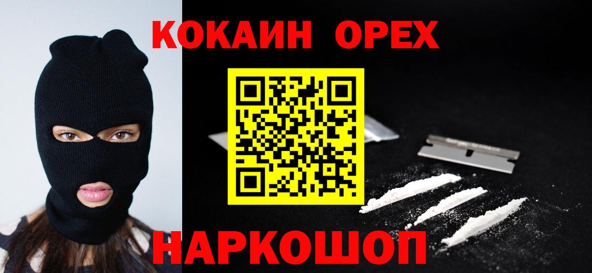 COCAIN  COCAIN Колумбийский  Вход с VPN  Луховицы  сколько стоит  COCAIN Колумбийский 