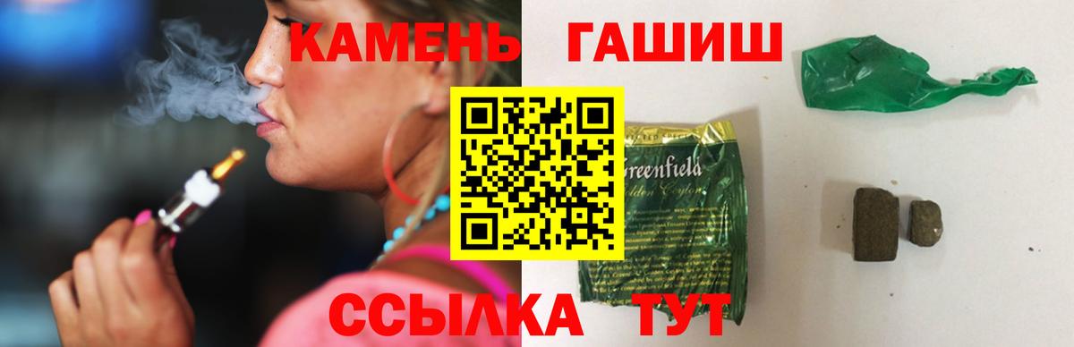Гашиш  ГАШ 40% ТГК  Вход с VPN  Луховицы  Гашиш ice o lator 