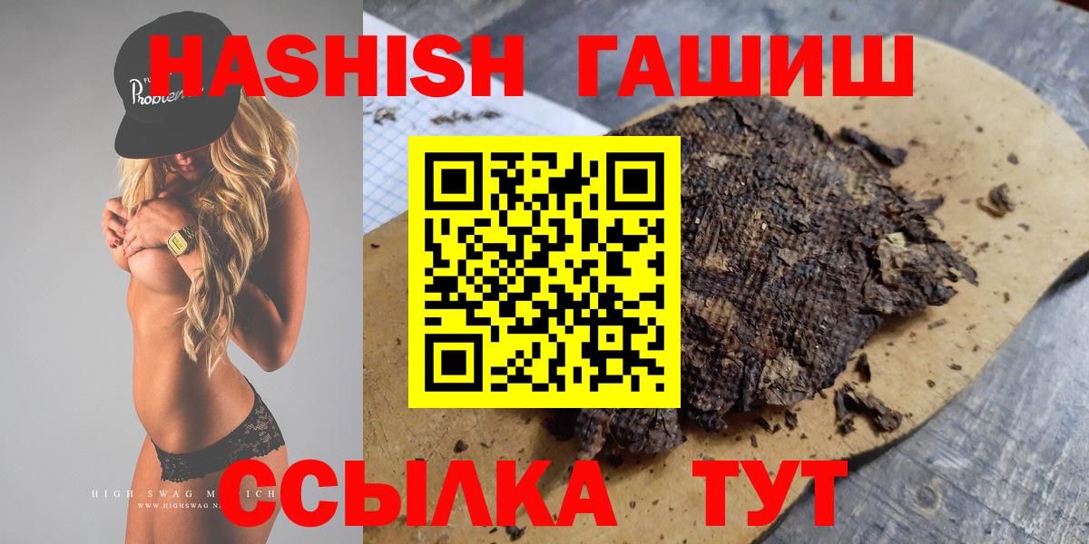 ГАШИШ 40% ТГК Луховицы