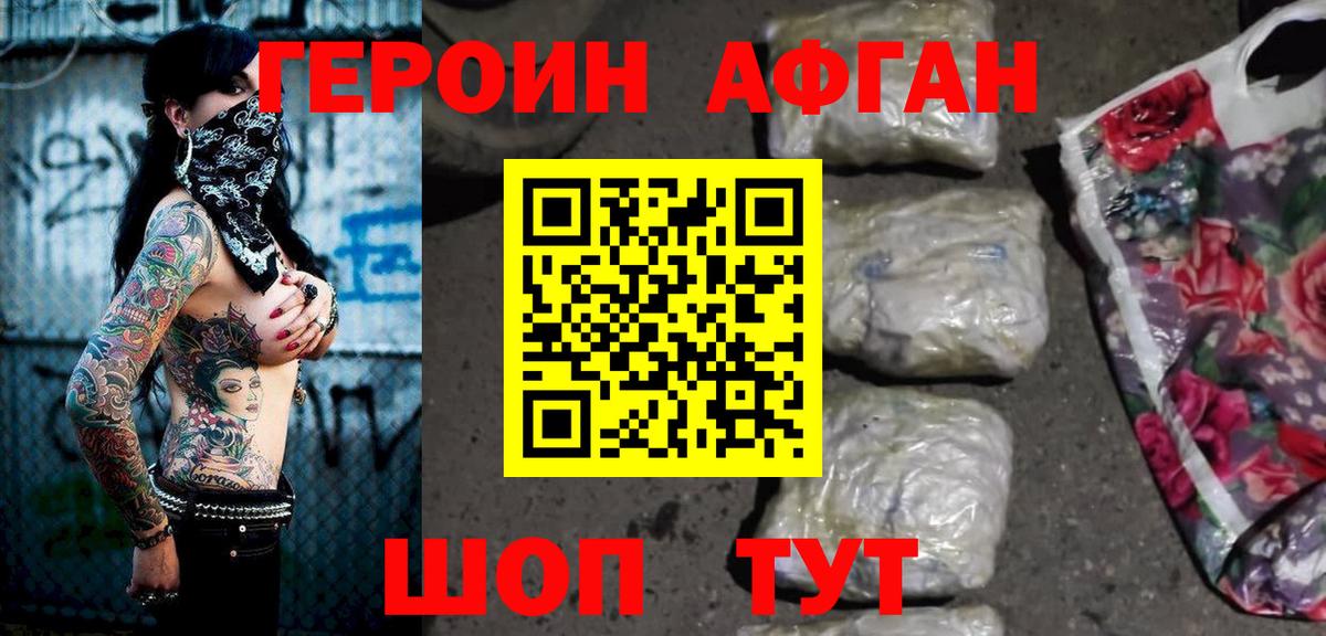 Героин гречка Луховицы