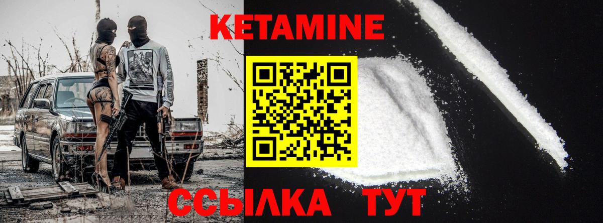 Луховицы  КЕТАМИН ketamine  Вход с VPN  Кетамин VHQ 