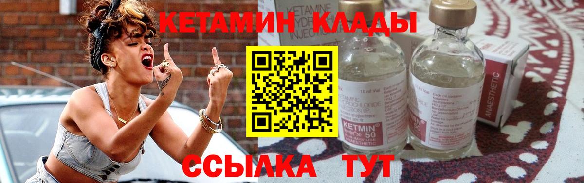 Кетамин VHQ Луховицы
