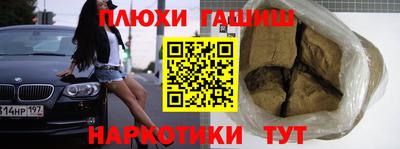 синтетический гашиш Старая Купавна