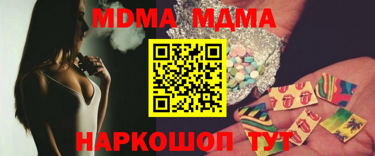МДМА  Вход с VPN  Луховицы  MDMA кристаллы  MDMA crystal 