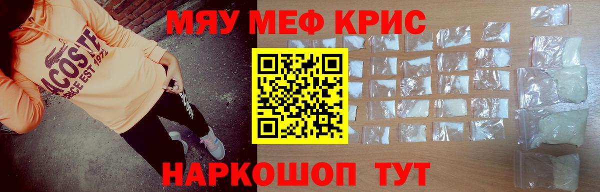 Меф мука Луховицы
