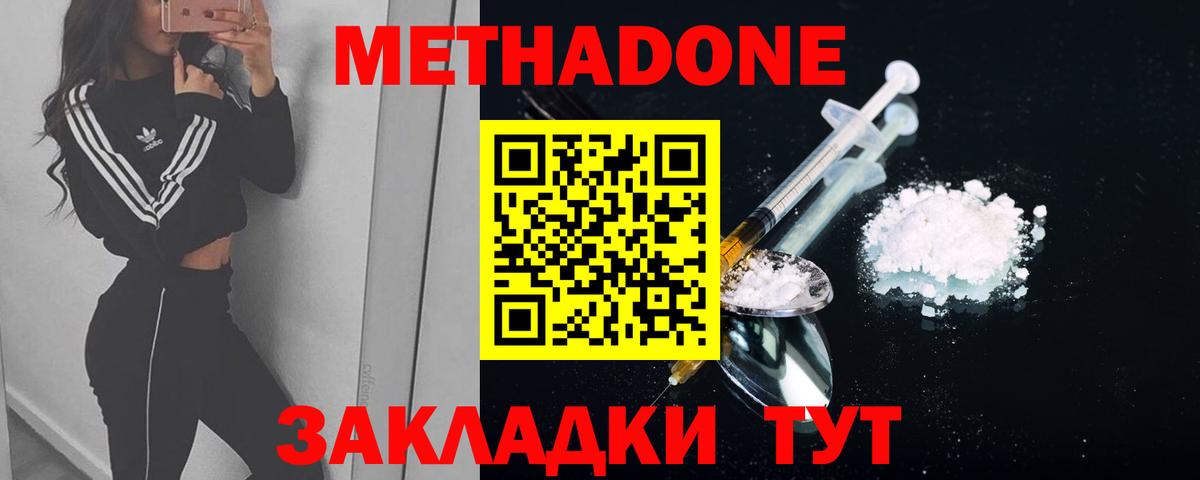 Луховицы  мега вход  Метадон мёд  Вход с VPN  МЕТАДОН белоснежный 