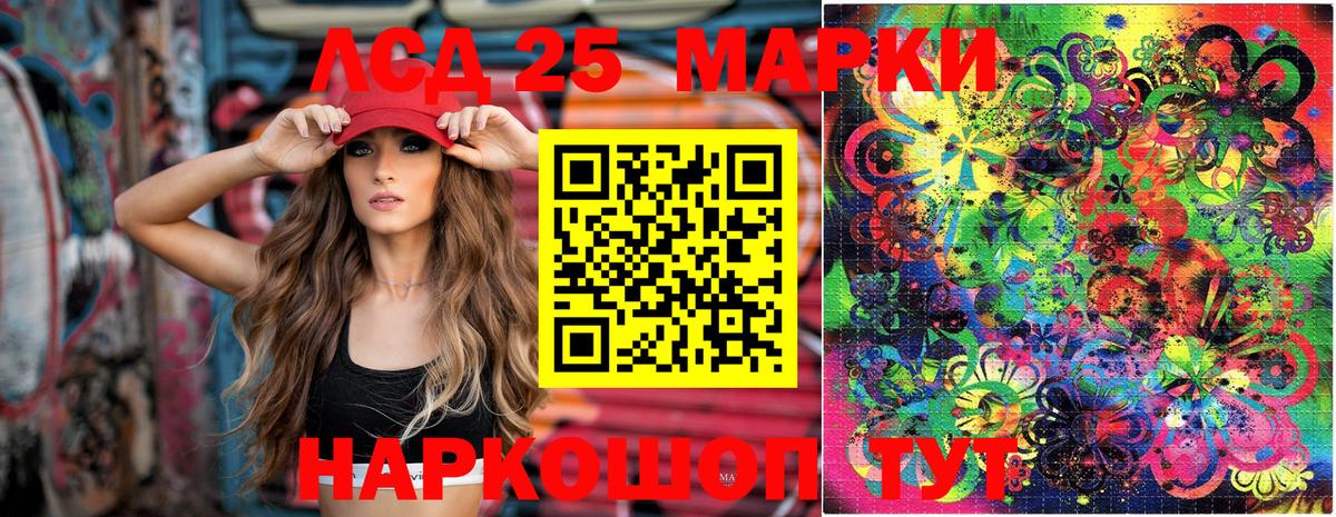 Луховицы  Марки 25I-NBOMe 1,8мг  продажа наркотиков  Вход с VPN  Марки 25I-NBOMe 1,8мг  Наркотические марки 