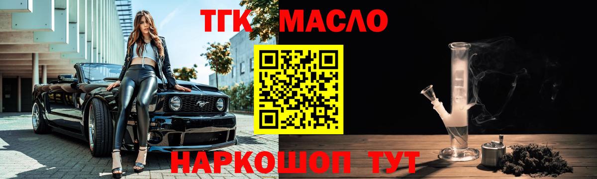 ТГК вейп  Вход с VPN  Луховицы 