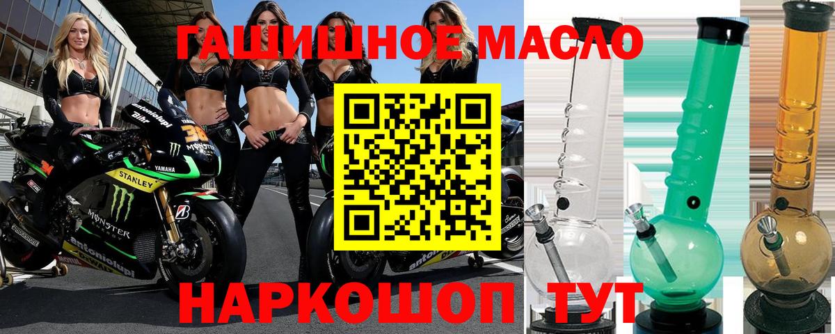 ТГК THC oil Луховицы